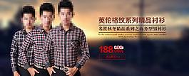 淘寶裝修男裝海報秋冬裝PSD