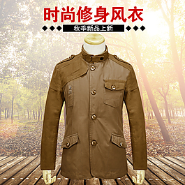 男款時尚修身風(fēng)衣淘寶直通車海報