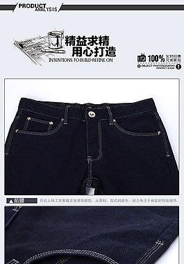 淘寶牛仔褲細節(jié)素材