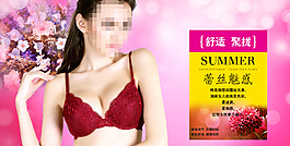 淘寶服裝海報PSD