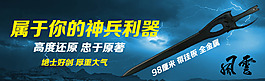 淘寶天貓仿真寶劍促銷海報