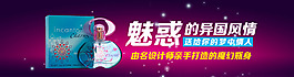 淘寶天貓女式香水促銷海報