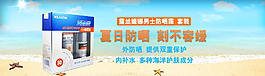 淘寶天貓護(hù)膚品全屏促銷海報(bào)