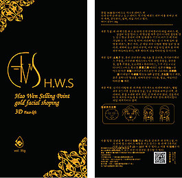 面膜包裝
