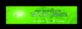 綠色清爽海報(bào)