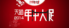 天貓 年中大促