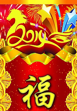 對聯素材