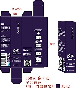 蝸牛原液酷黑眼線液