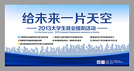 就業活動