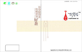 中國 古風茶葉