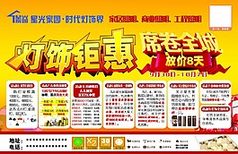 星光家園裝飾界