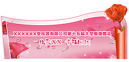 玫瑰花造型浪漫舞臺設計