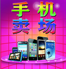 手机海报