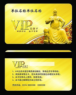 PVC金卡