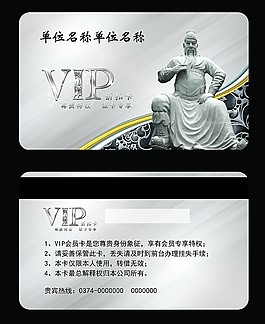 VIP銀卡