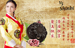 VS skinbi 美容皂（黑色）