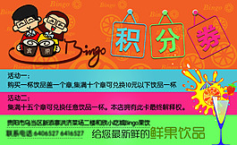 积分卡