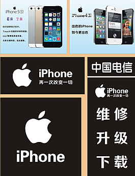 蘋果智能手機(jī)廣告