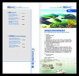 畫冊(cè)設(shè)計(jì)