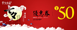 優(yōu)惠券