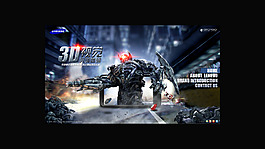 手機游戲3D