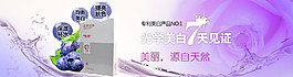 淘宝面膜轮播图