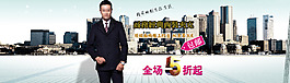 淘寶促銷(xiāo)海報(bào)