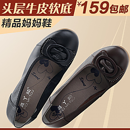 淘寶女鞋媽媽鞋直通車(chē)海報(bào)圖片PS下載