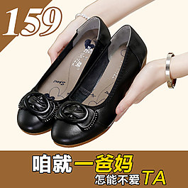 淘寶女鞋媽媽鞋直通車(chē)海報(bào)圖片PS下載