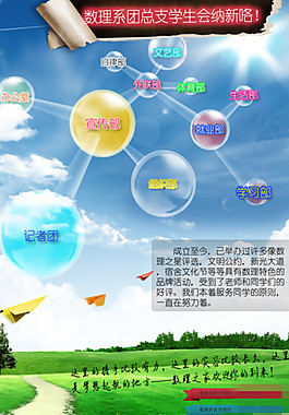 新生海報(bào)設(shè)計(jì)