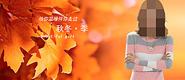 秋冬毛衣