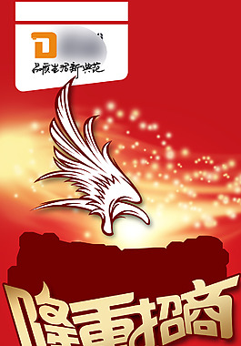 宣傳