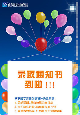 納新海報(bào)