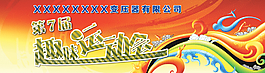 趣味運動會背景