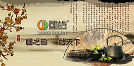 茶葉