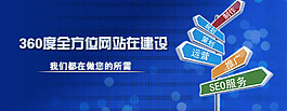 全方位網站建設
