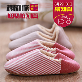 聚劃算滿就減