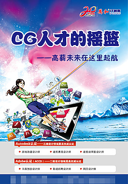 CG海報(bào)設(shè)計(jì)