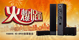 淘寶火爆促銷