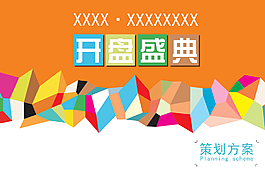 PPT封面设计