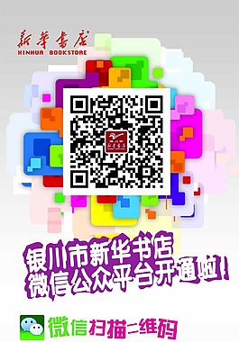 微信平臺