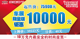 艾瑞澤7車頂牌