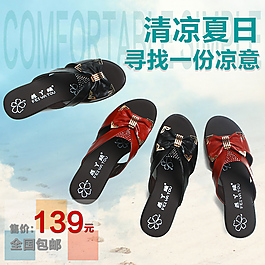 淘寶主圖