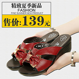 淘寶女鞋媽媽鞋直通車(chē)海報(bào)圖片PS下載