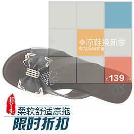 淘寶主圖