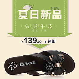 淘寶主圖