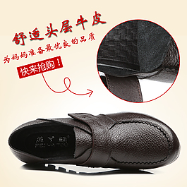 淘寶女鞋媽媽鞋直通車(chē)海報(bào)圖片PS下載