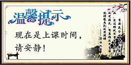 溫馨提示