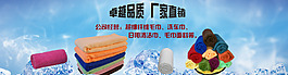 淘寶廠家直銷毛巾素材