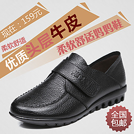 媽媽鞋